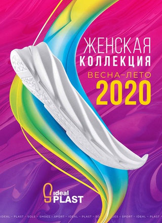 Жіноча колекція весна - літо