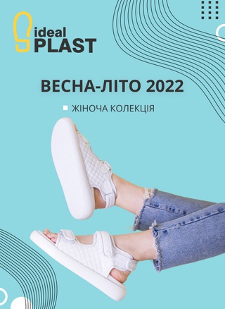 Жіноча колекція весна - літо