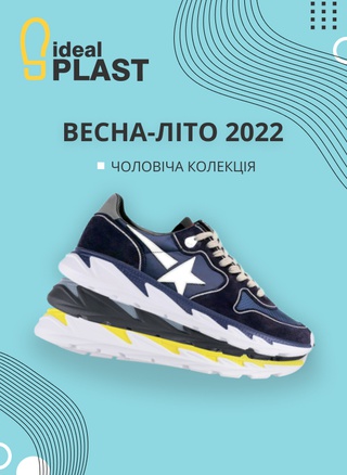Чоловіча колекція весна - літо