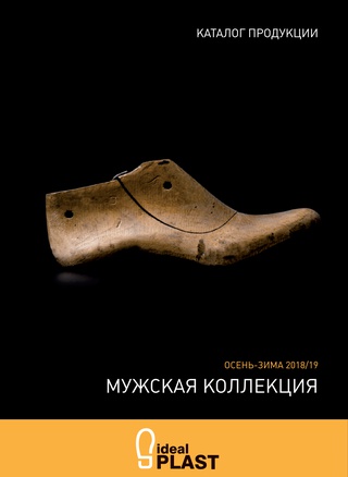 Чоловіча колекція осінь-зима