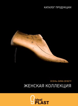 Жіноча колекція осінь-зима